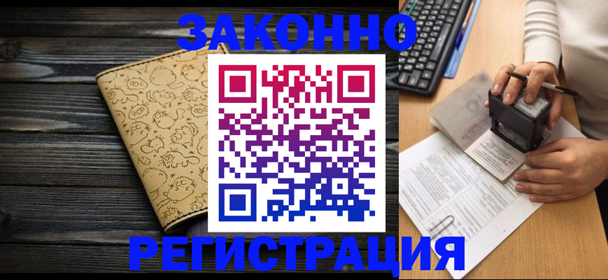 где прописаться в Гороховце